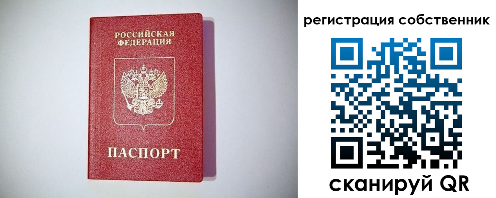 временная регистрация в Долинске