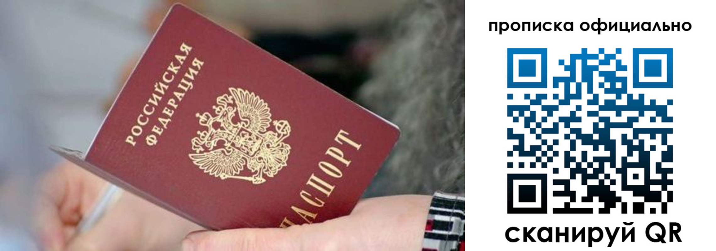 временная регистрация поиск в Долинске