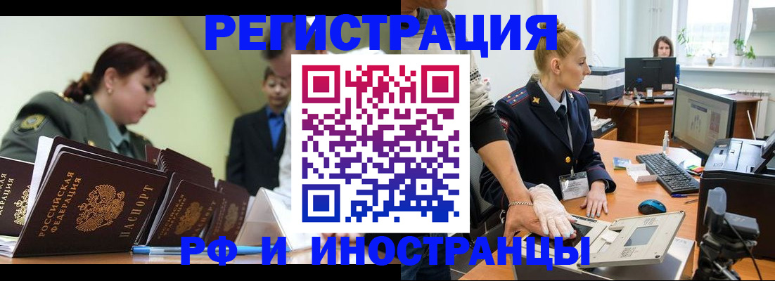 где прописаться в Долинске