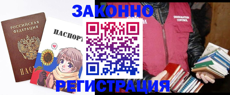 миграционный учет в Долинске