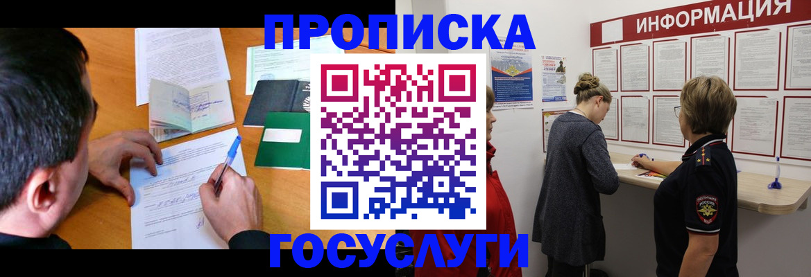прописка гарантия в Долинске