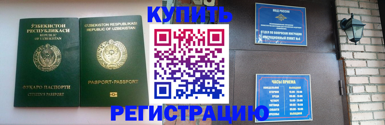 временная регистрация в Долинске
