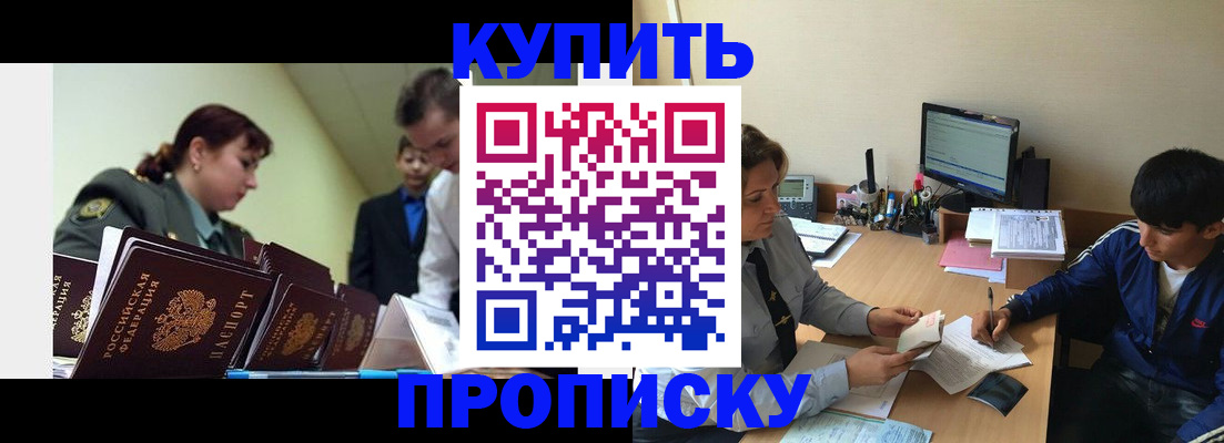 пропишу в квартире в Долинске