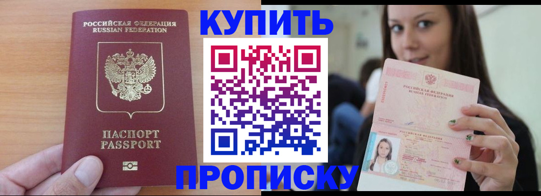 временная регистрация 2025 в Долинске