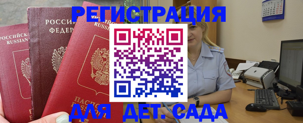 временная регистрация поиск в Долинске