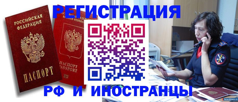 временная регистрация адрес в Долинске